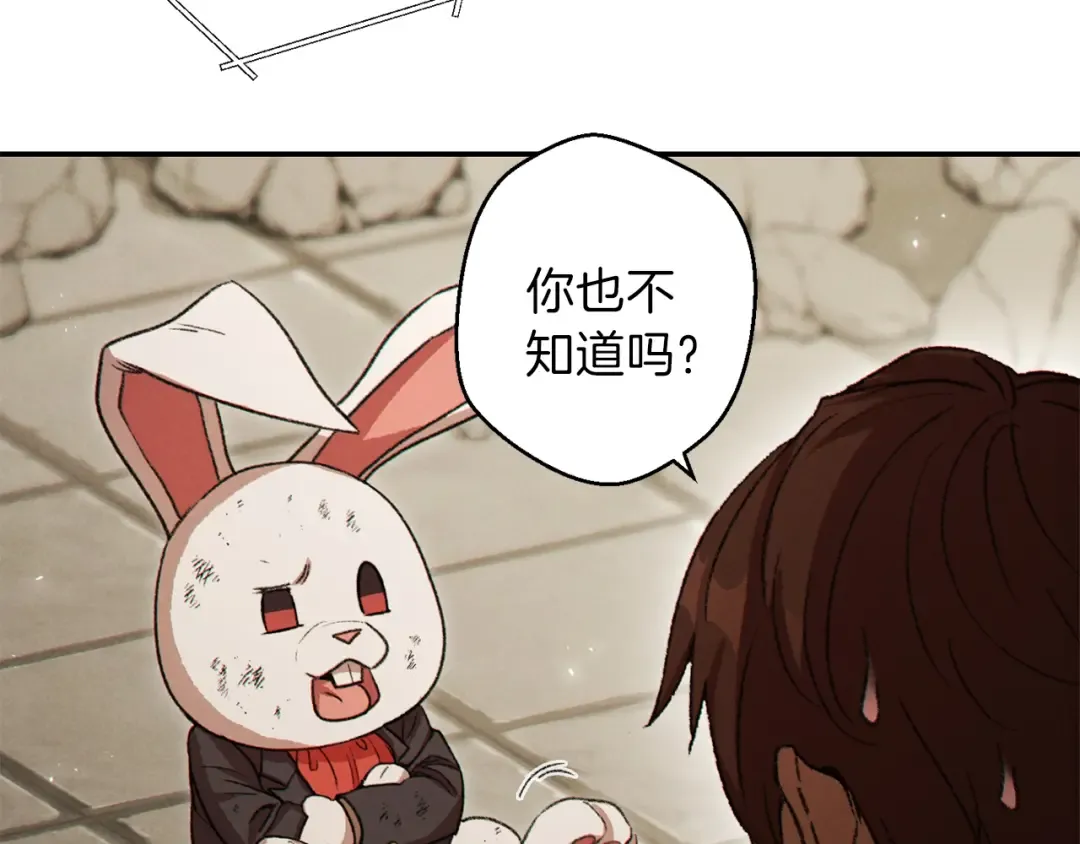 第40话 不当人了！ 第121页