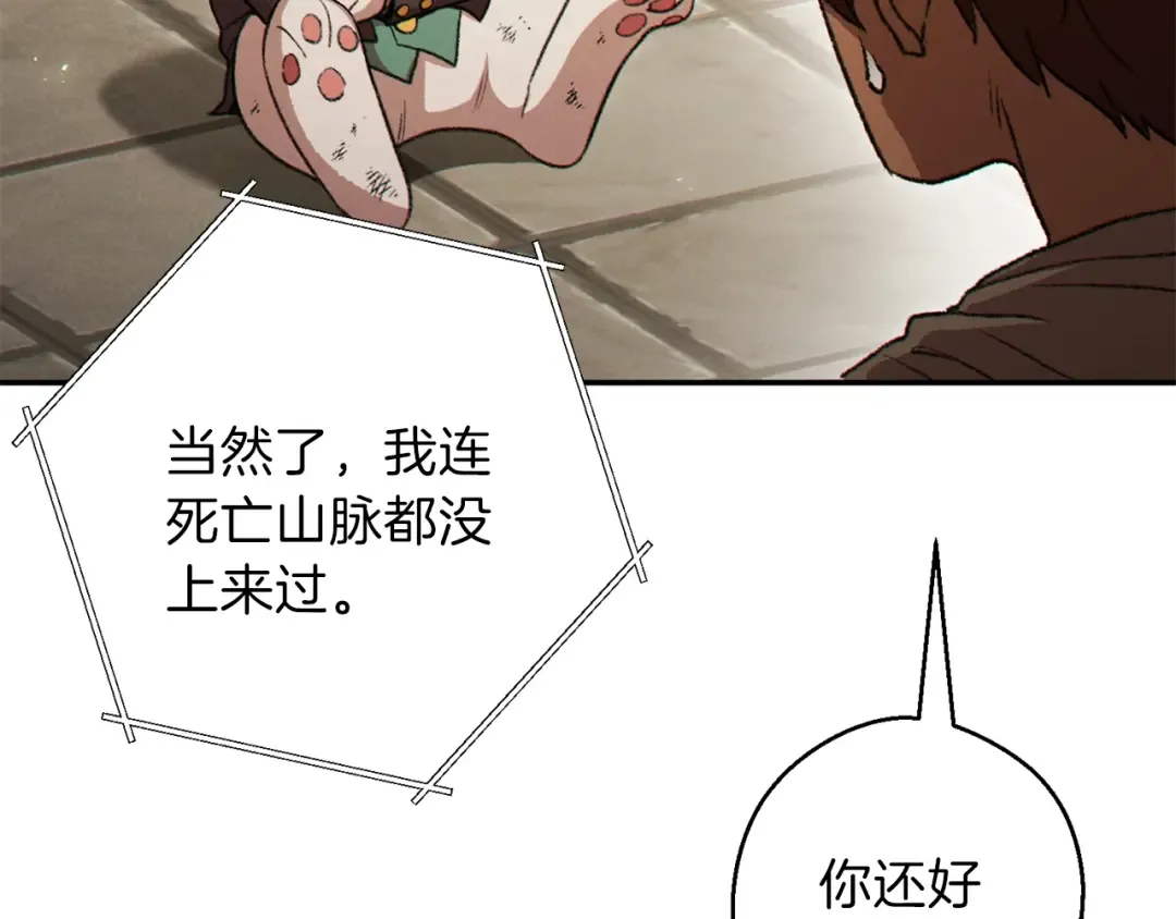 第40话 不当人了！ 第122页