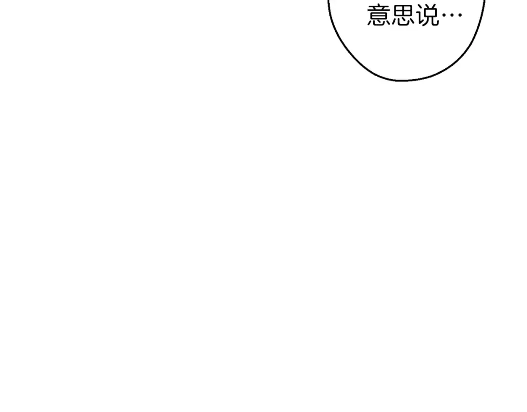 第40话 不当人了！ 第123页
