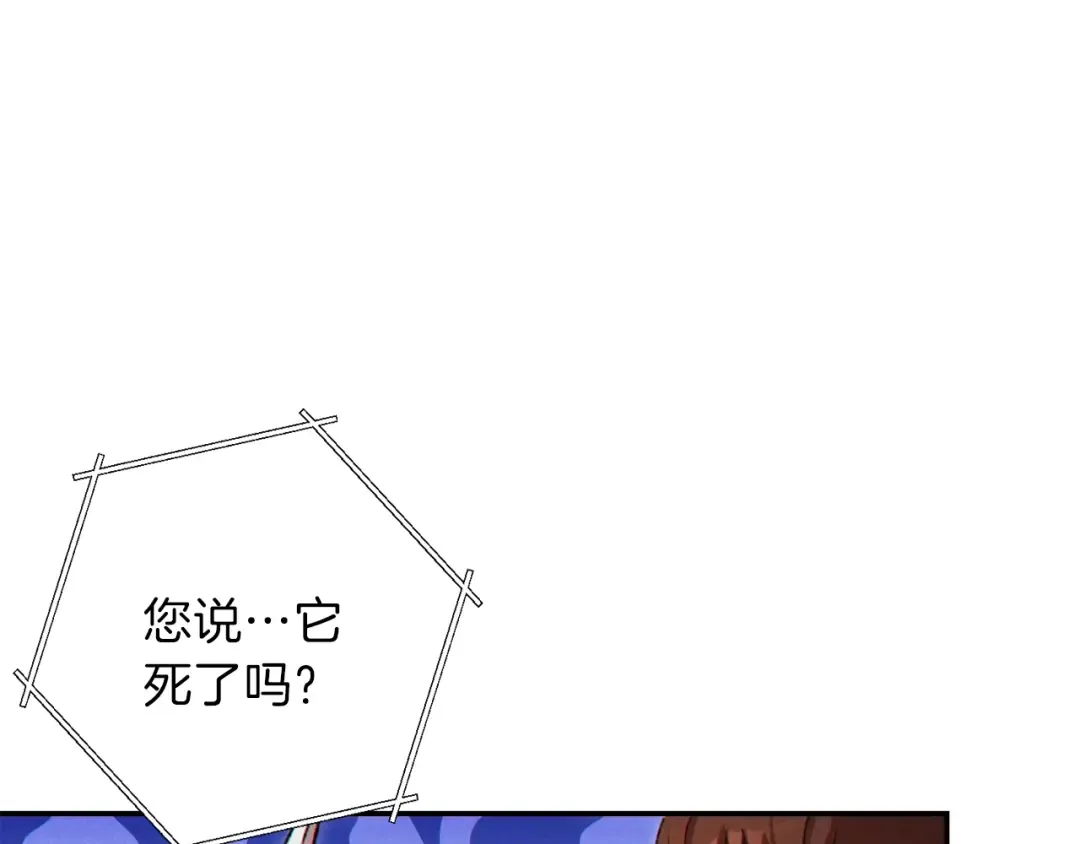 第40话 不当人了！ 第124页