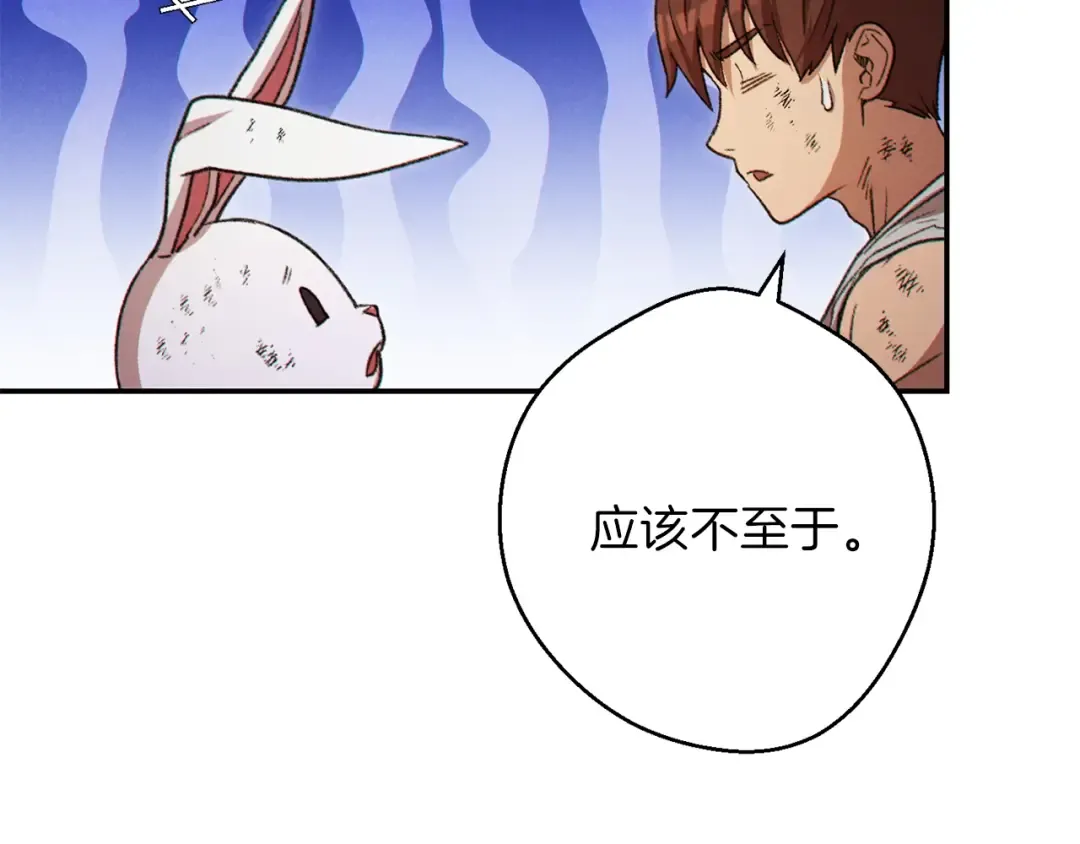第40话 不当人了！ 第125页