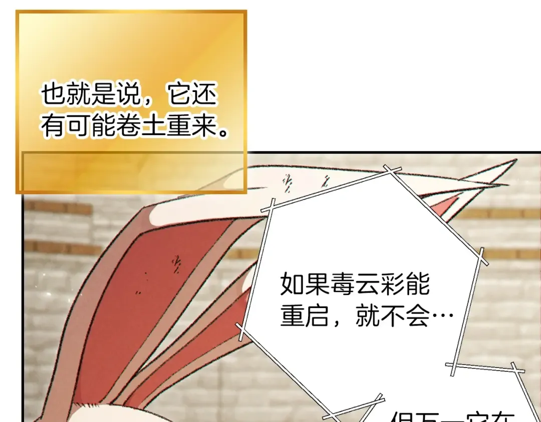第40话 不当人了！ 第127页