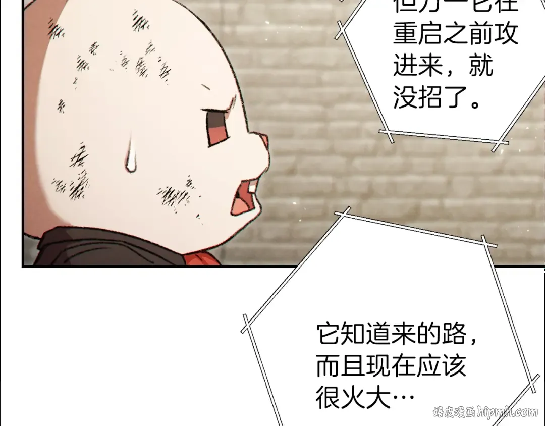 第40话 不当人了！ 第128页