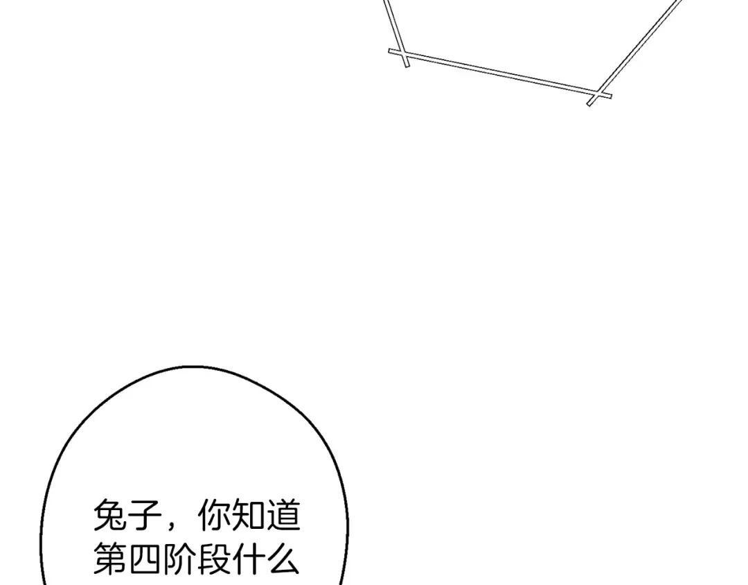 第40话 不当人了！ 第129页