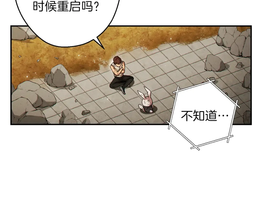 第40话 不当人了！ 第130页