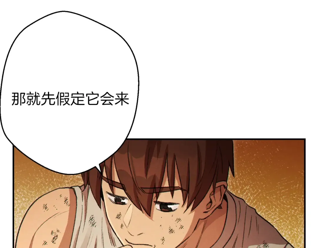 第40话 不当人了！ 第131页