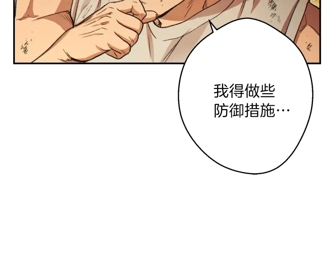 第40话 不当人了！ 第132页