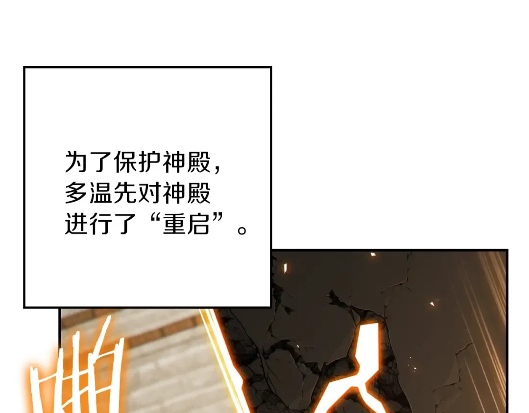 第40话 不当人了！ 第134页
