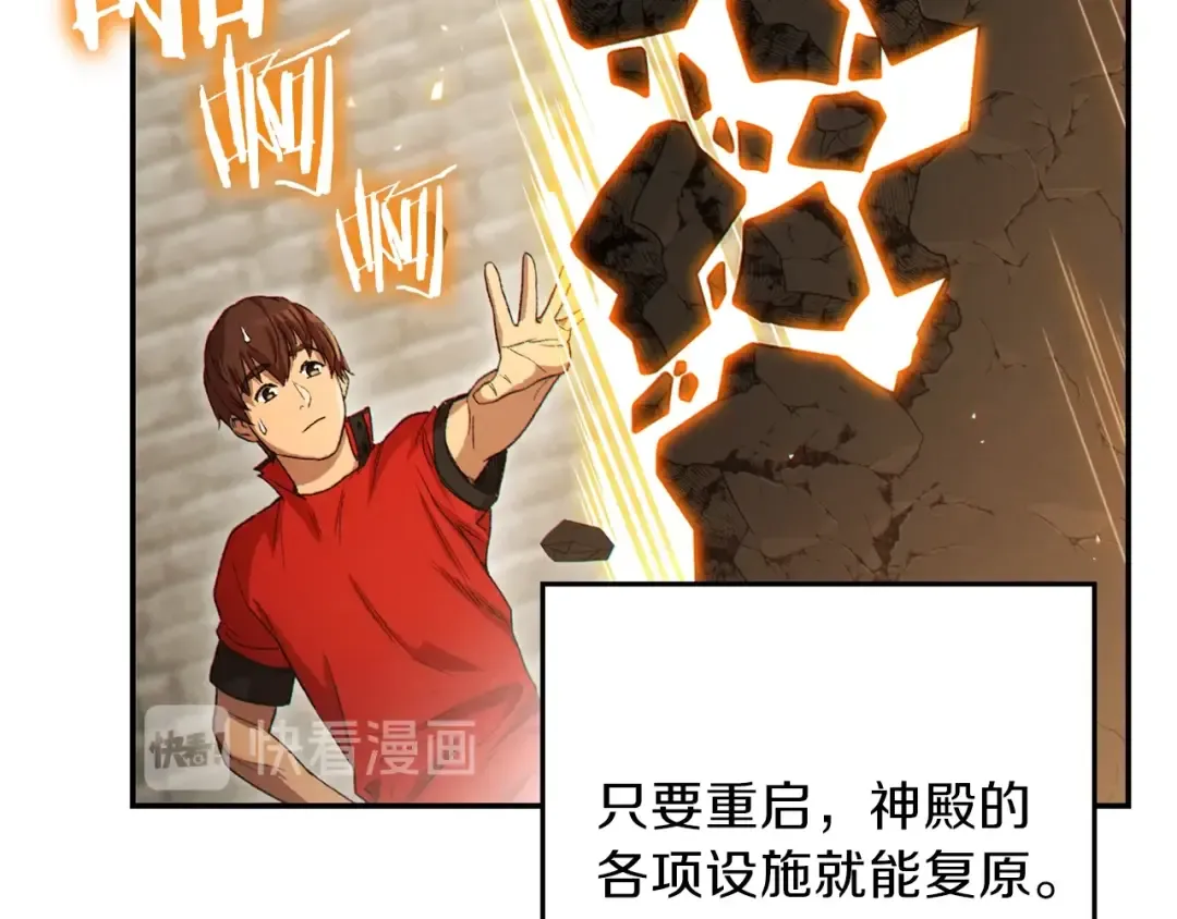 第40话 不当人了！ 第135页