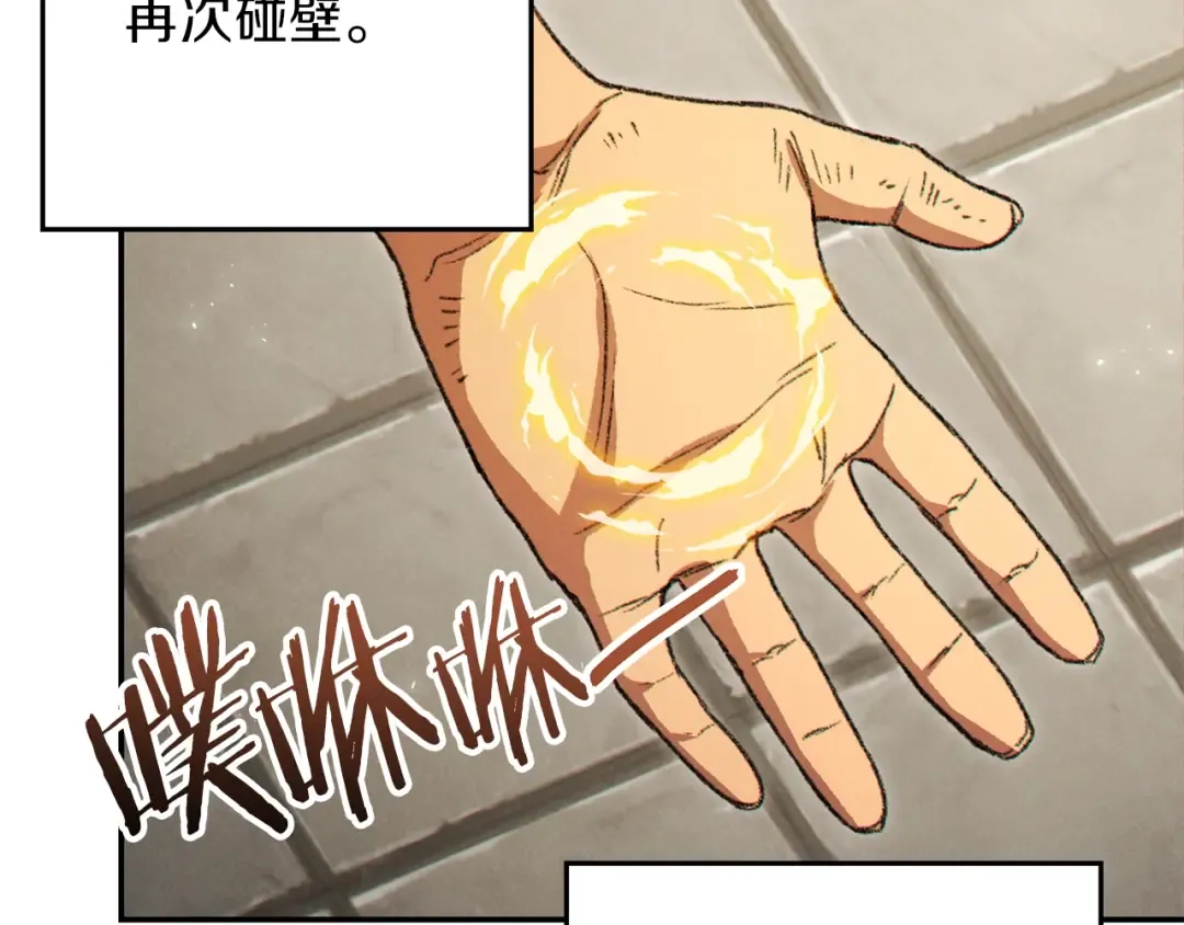 第40话 不当人了！ 第137页