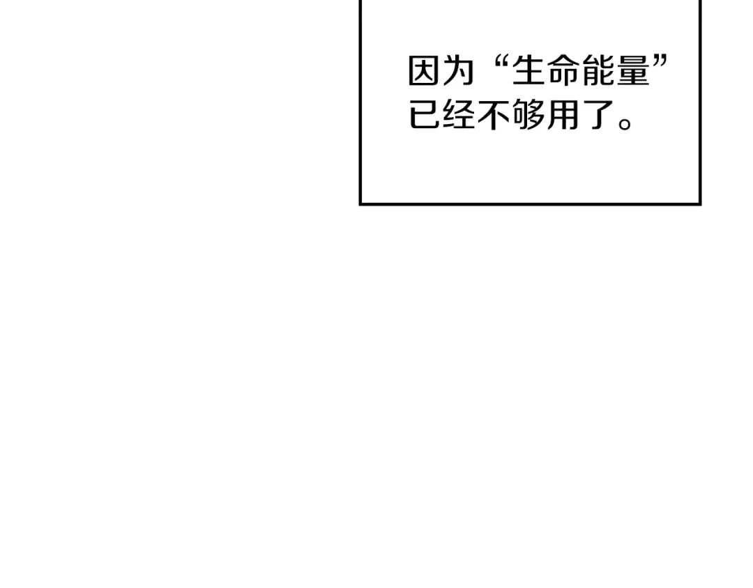 第40话 不当人了！ 第138页