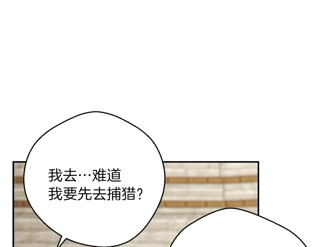 第40话 不当人了！ 第139页