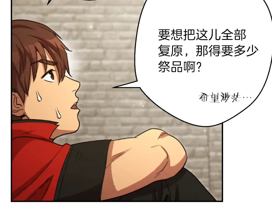 第40话 不当人了！ 第140页
