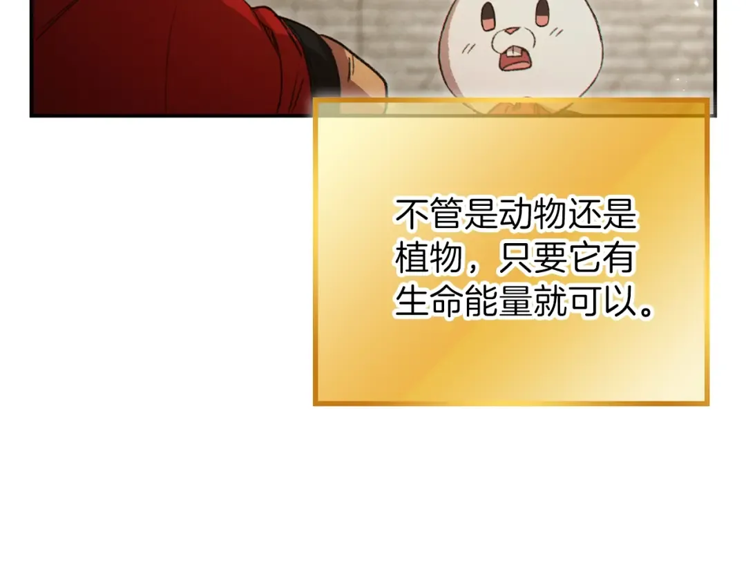 第40话 不当人了！ 第143页