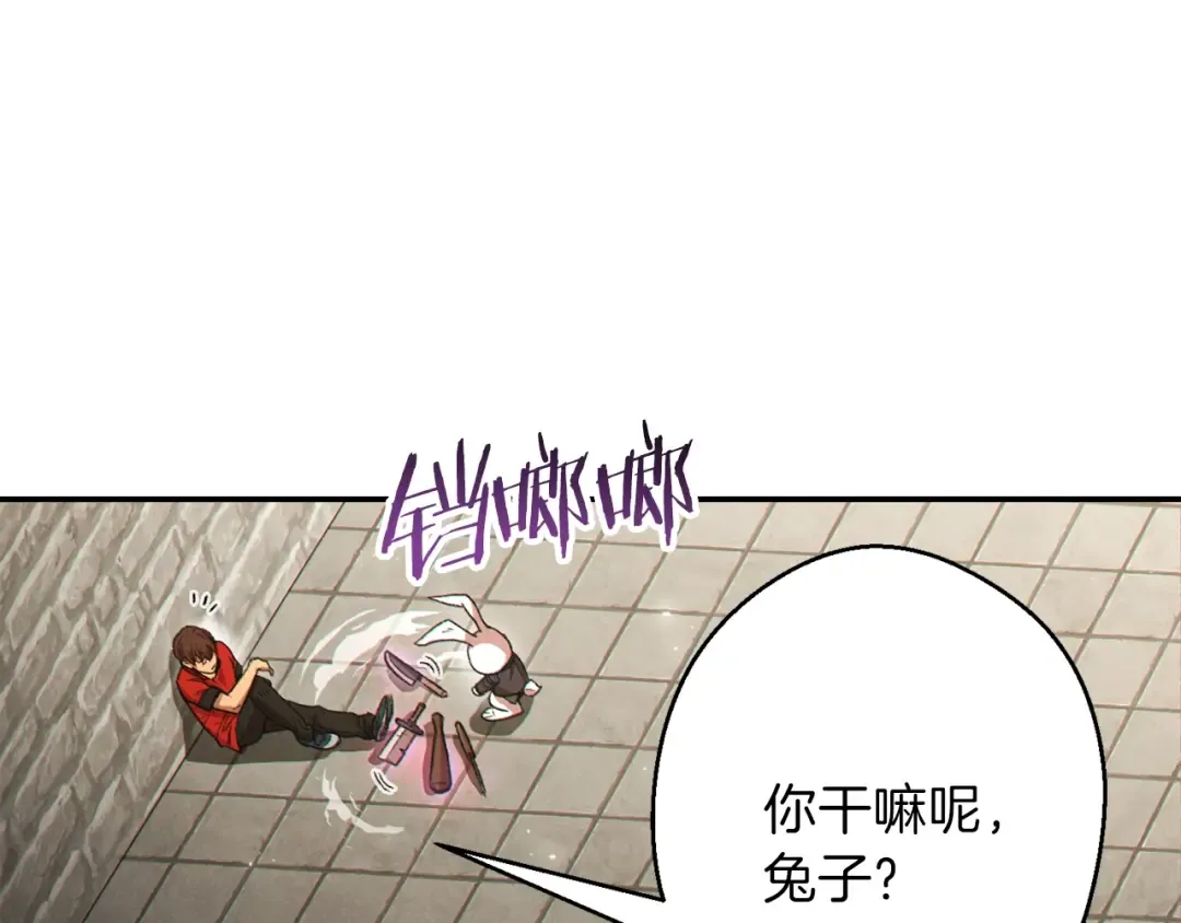 第40话 不当人了！ 第145页