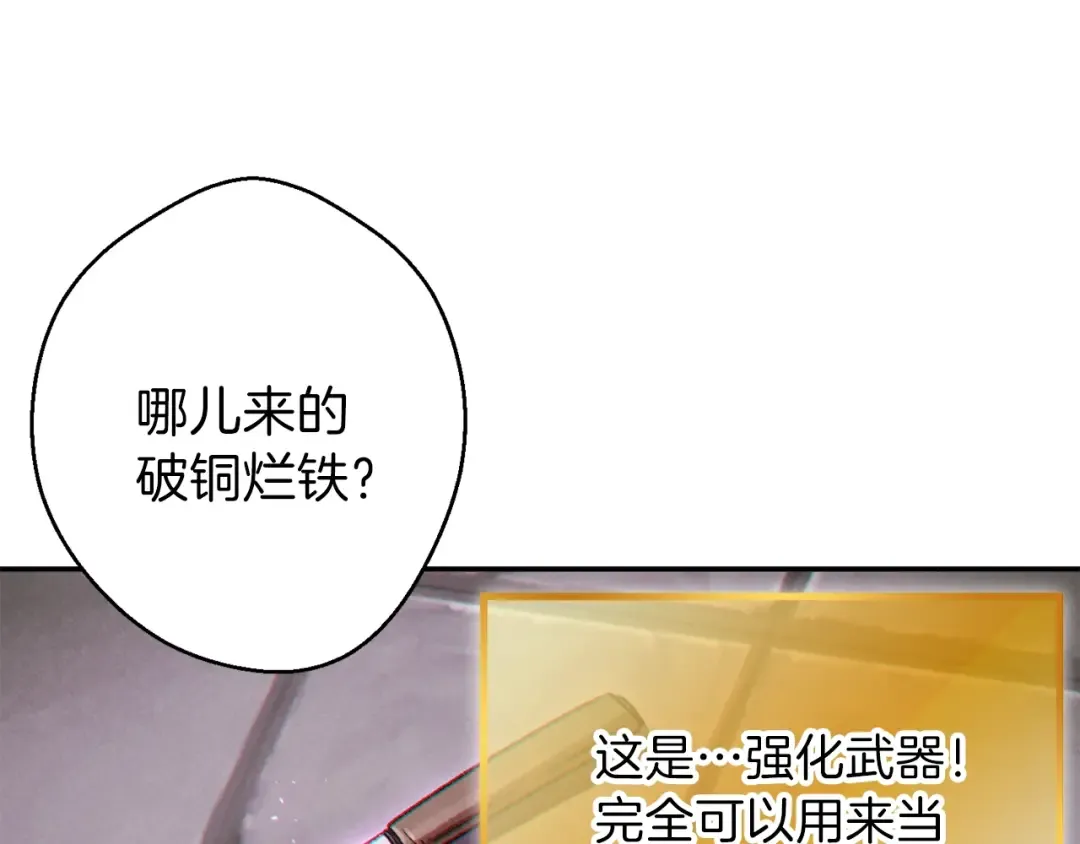 第40话 不当人了！ 第147页