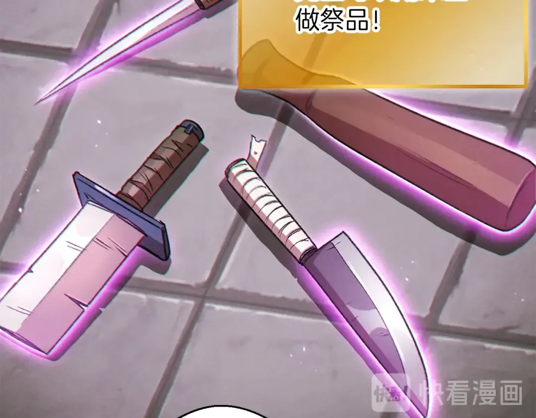 第40话 不当人了！ 第148页
