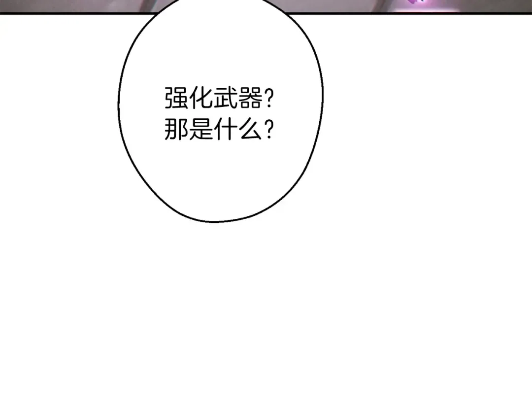 第40话 不当人了！ 第149页