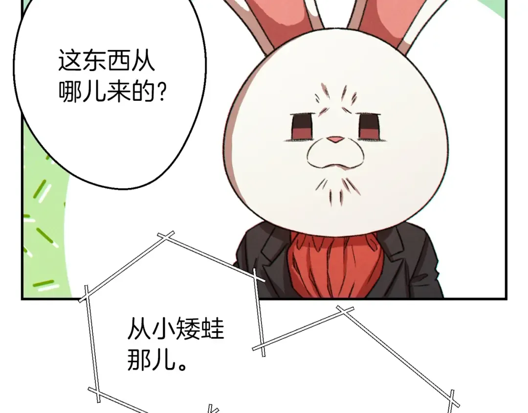 第40话 不当人了！ 第151页