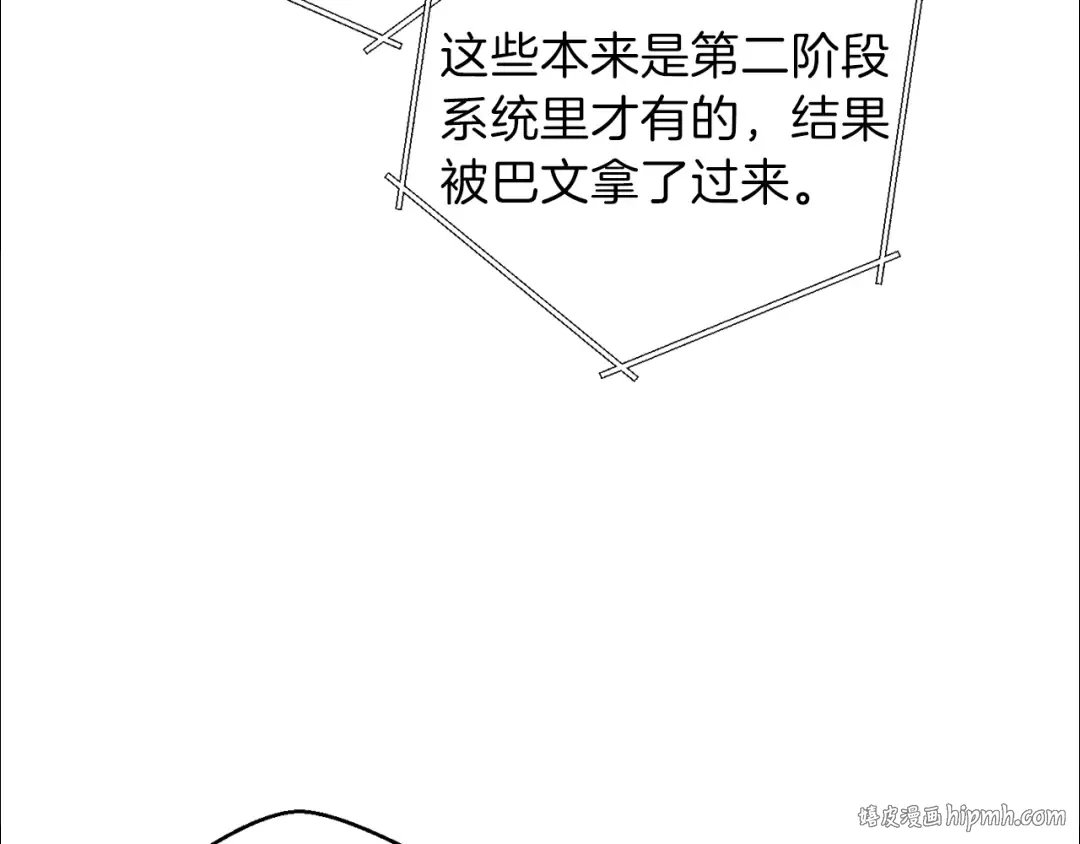 第40话 不当人了！ 第152页