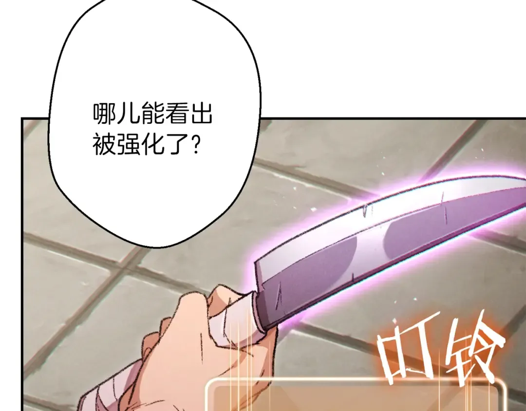 第40话 不当人了！ 第153页
