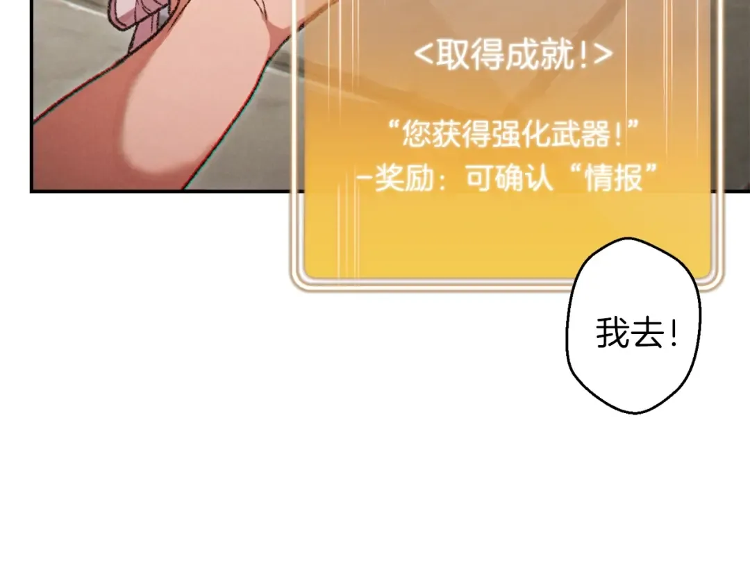 第40话 不当人了！ 第154页