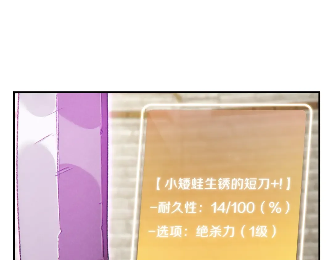 第40话 不当人了！ 第156页