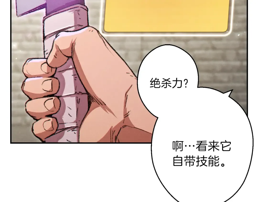 第40话 不当人了！ 第157页