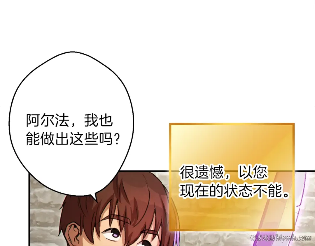 第40话 不当人了！ 第160页