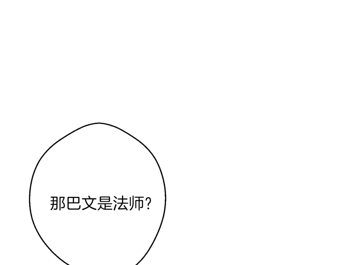 第40话 不当人了！ 第162页