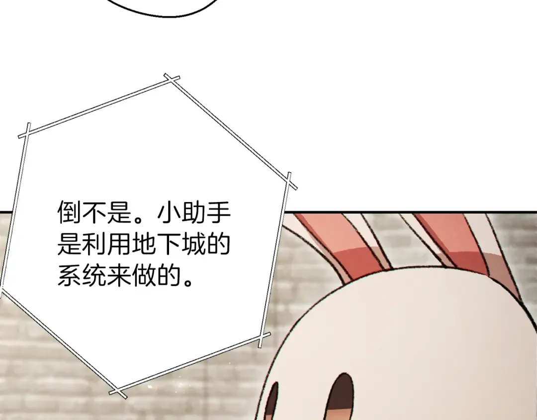 第40话 不当人了！ 第163页
