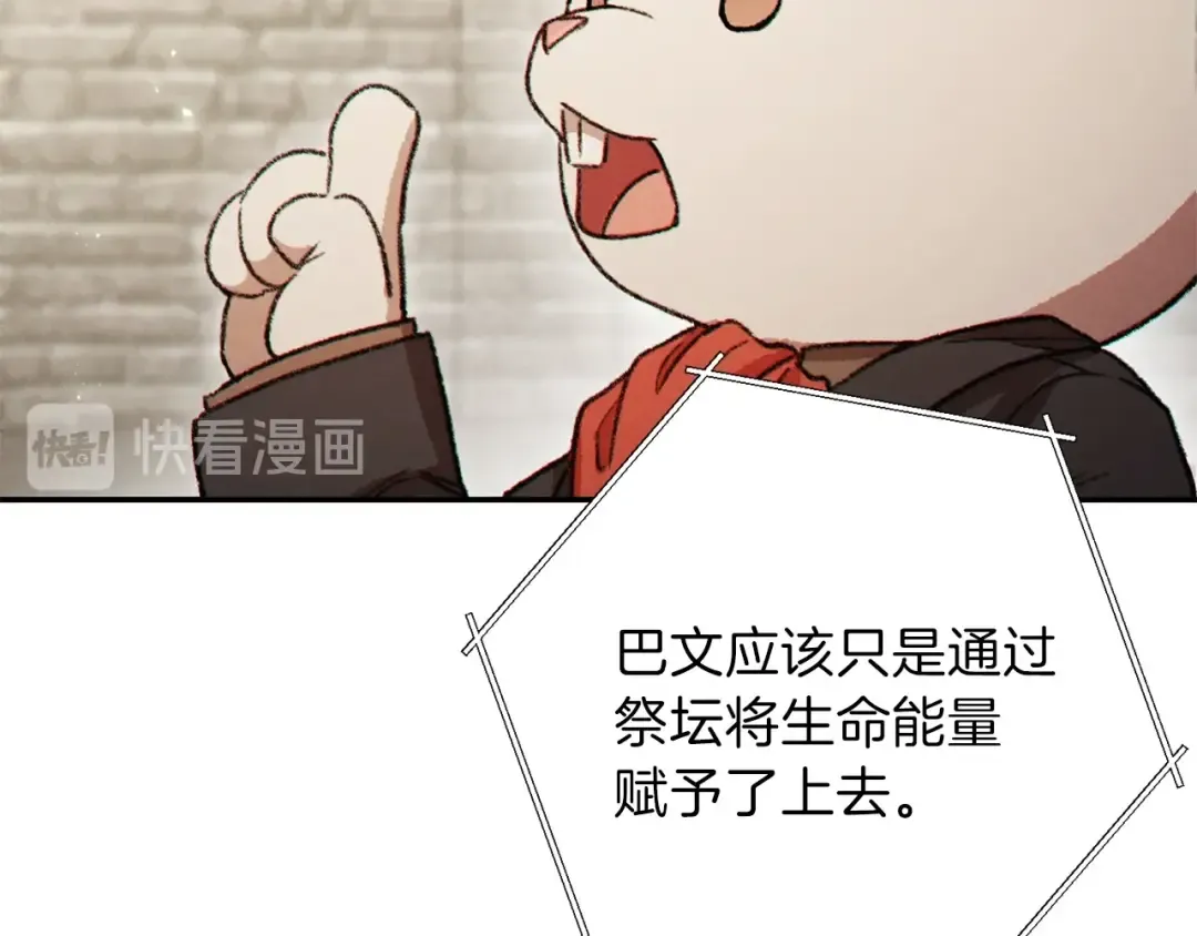 第40话 不当人了！ 第164页