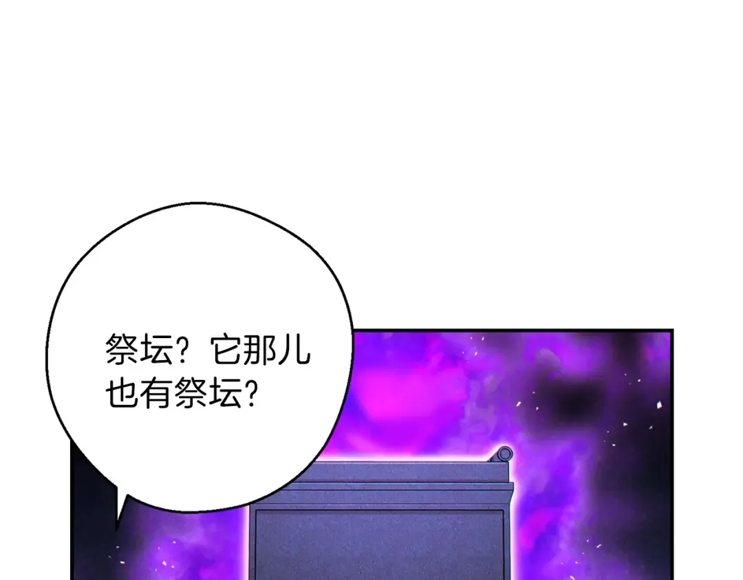 第40话 不当人了！ 第166页