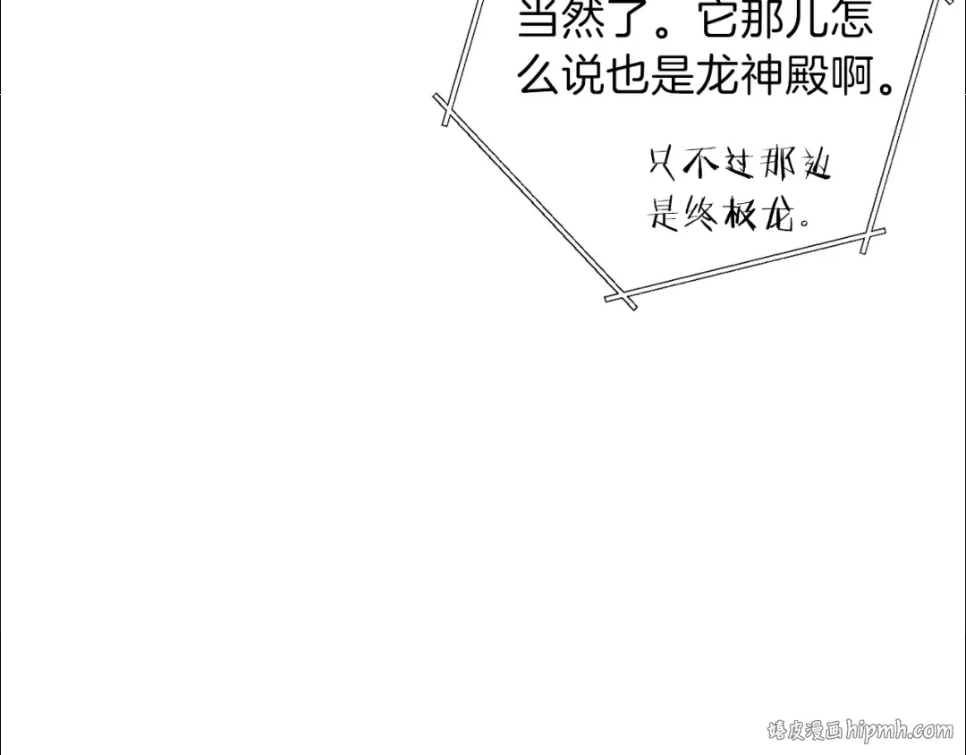 第40话 不当人了！ 第168页