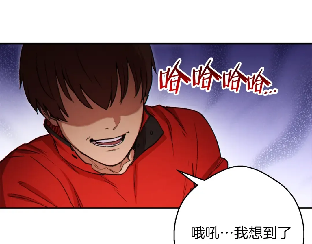 第40话 不当人了！ 第169页