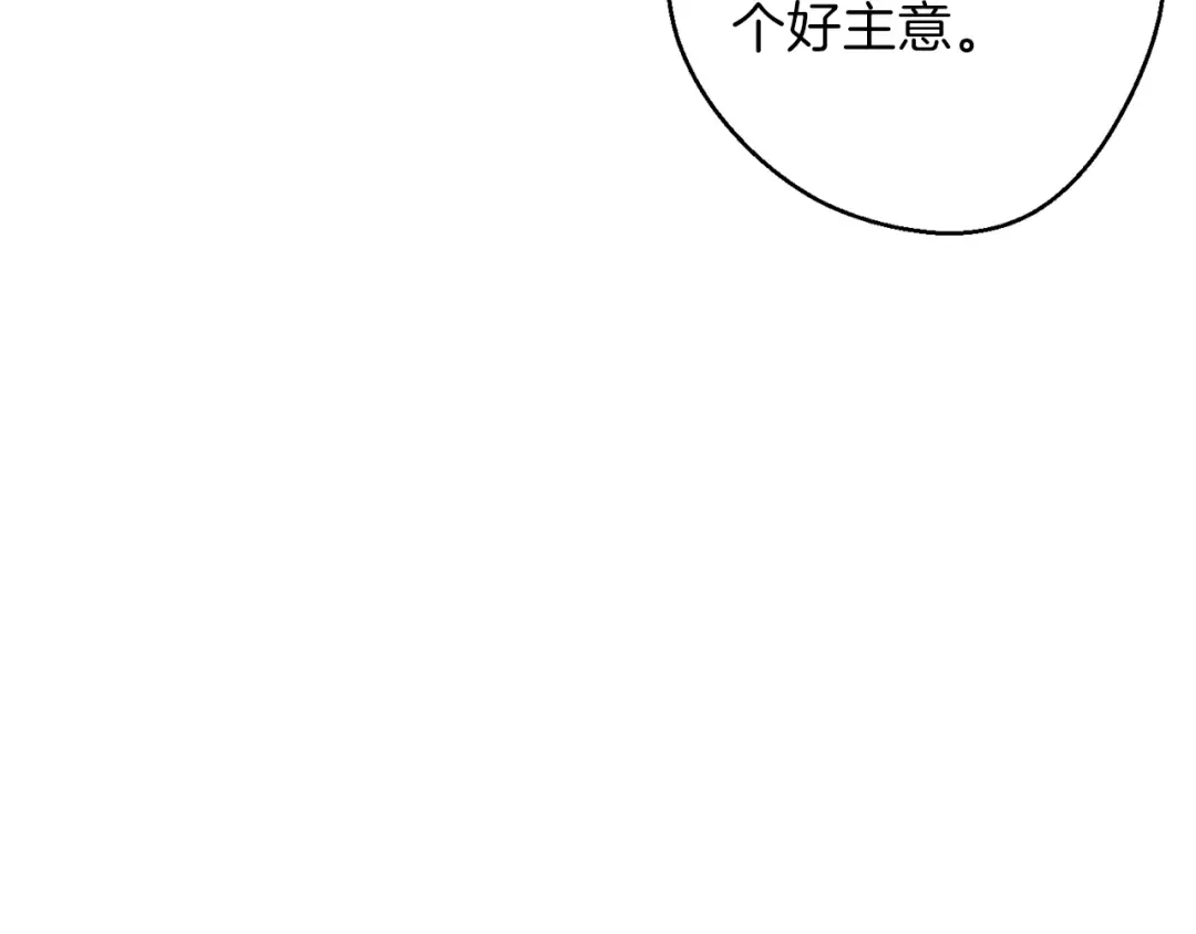 第40话 不当人了！ 第170页