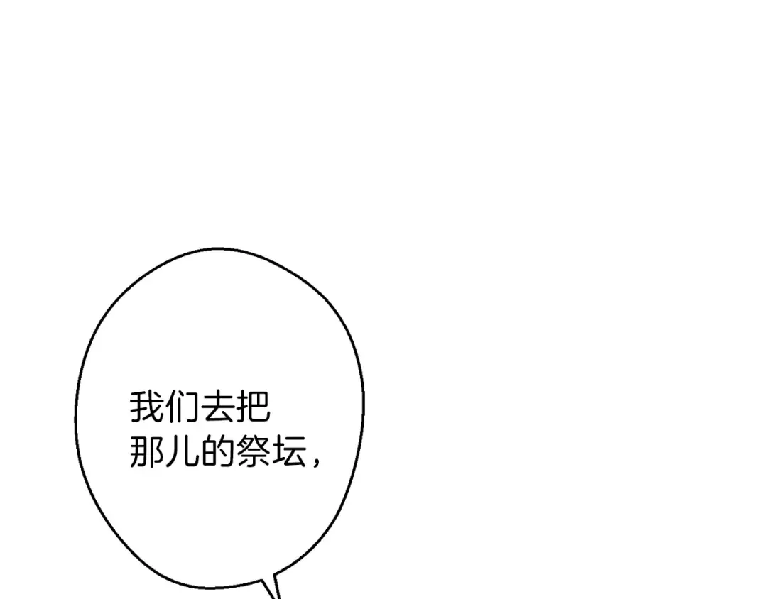 第40话 不当人了！ 第173页