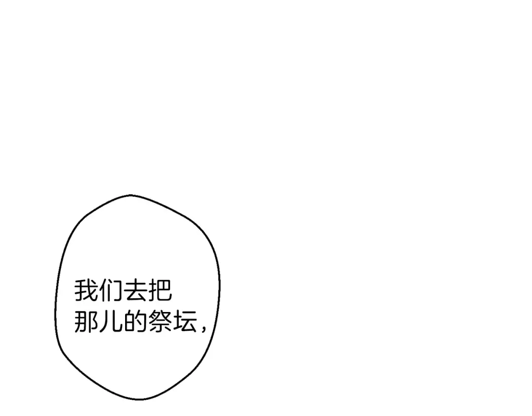 第41话 我GIAO！我好爽！ 第2页