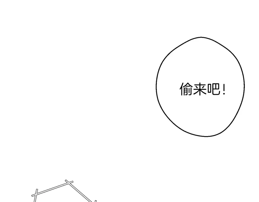 第41话 我GIAO！我好爽！ 第3页