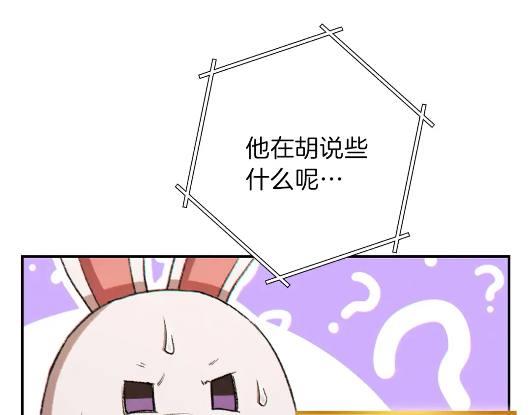 第41话 我GIAO！我好爽！ 第6页
