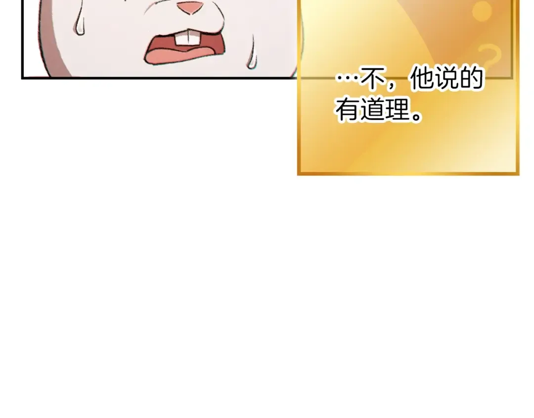 第41话 我GIAO！我好爽！ 第7页