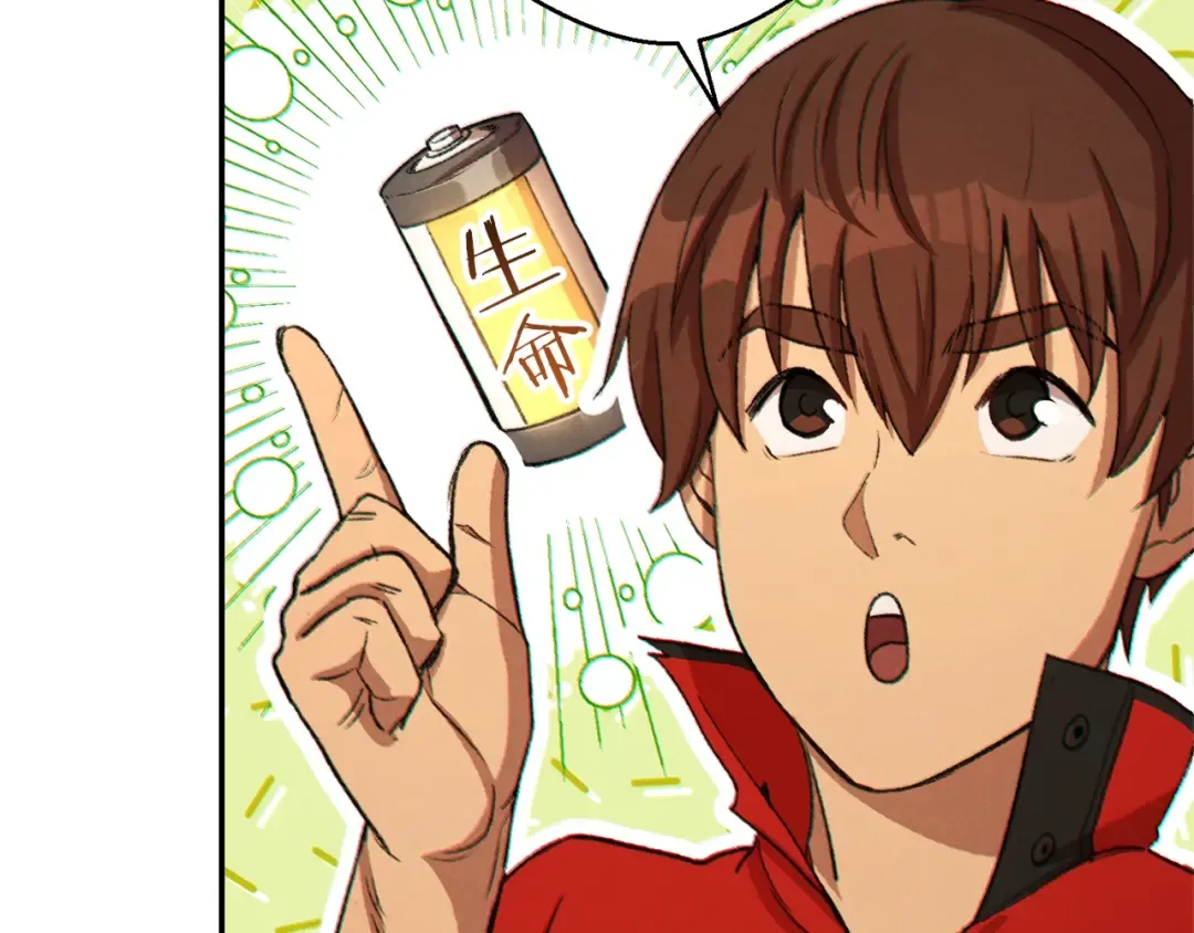 第41话 我GIAO！我好爽！ 第9页