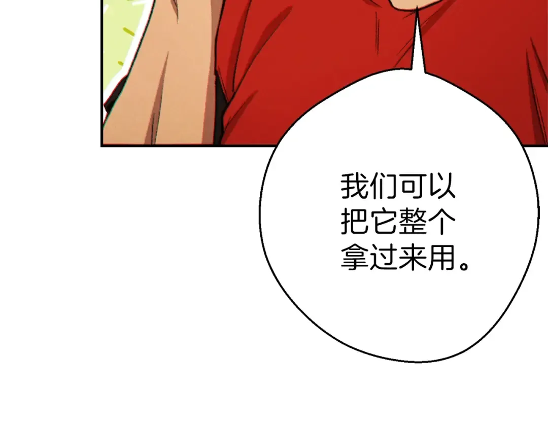 第41话 我GIAO！我好爽！ 第10页