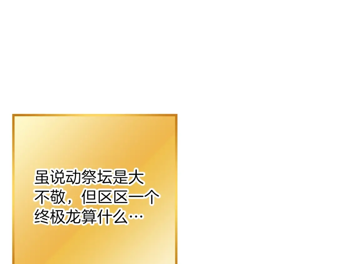 第41话 我GIAO！我好爽！ 第12页