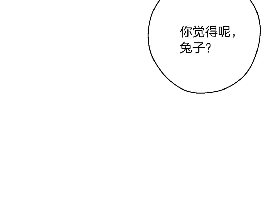 第41话 我GIAO！我好爽！ 第14页