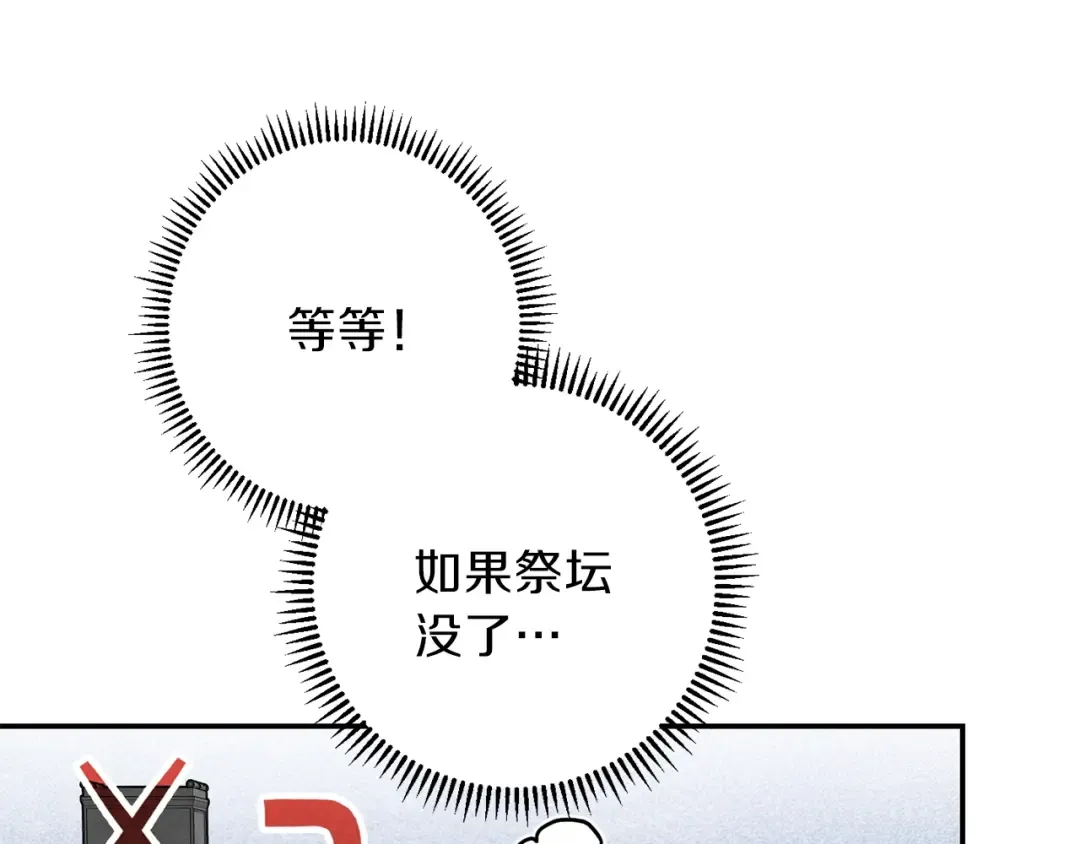 第41话 我GIAO！我好爽！ 第15页