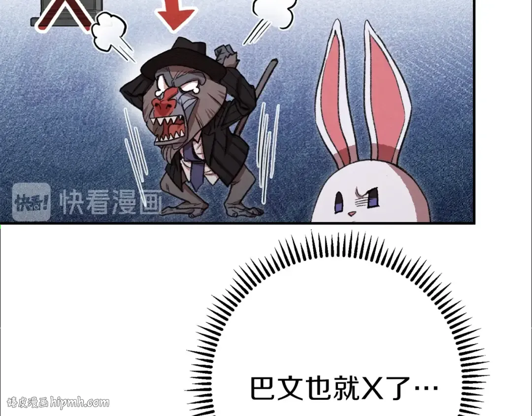 第41话 我GIAO！我好爽！ 第16页