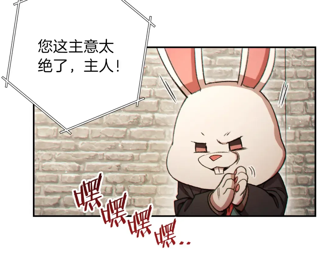 第41话 我GIAO！我好爽！ 第18页