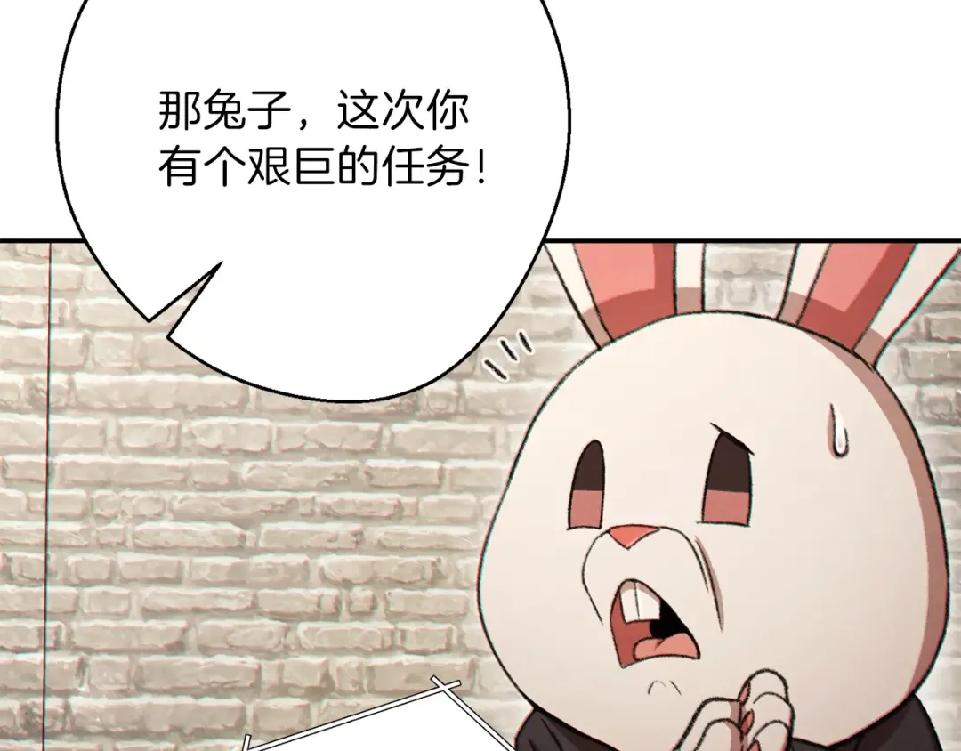第41话 我GIAO！我好爽！ 第20页