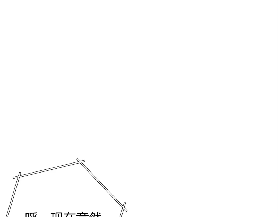 第41话 我GIAO！我好爽！ 第31页